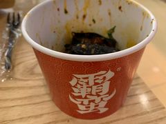 霸蛮臭豆腐-霸蛮湖南菜·牛肉粉(荣京西街店)
