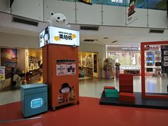 -北京华联购物中心(天通苑店)