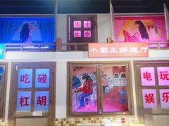 -马路牙子烧烤音乐酒馆(望京店)