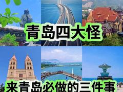 -栈桥景区