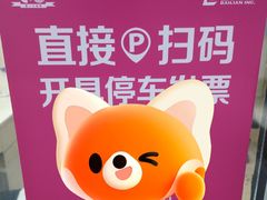 -上海第一八佰伴