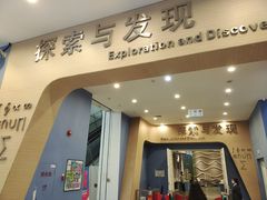 -佛山科学馆