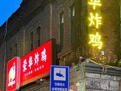 -中华巴洛克风情街