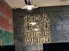 -卤校长老火锅(杨家坪直营店)