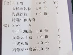 -昱匠·日本料理(金融街店)