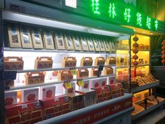 门面-桂林肥仔·中华餐饮名店(园湖店)