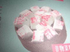 非物菜糕-水香园·中国徽菜名店(紫霞大道店)