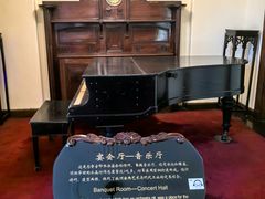 -青岛德国总督楼旧址博物馆