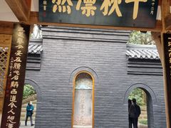 -成都武侯祠博物馆