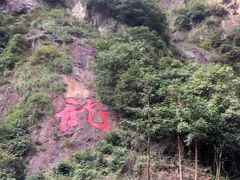 -宁波五龙潭景区