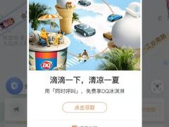 -DQ·蛋糕·冰淇淋(高新万达店)