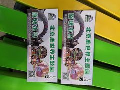 -北京鹿世界主题园