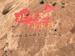 -东极岛景区