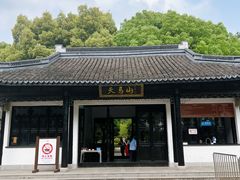 -上海佘山国家森林公园天马山园