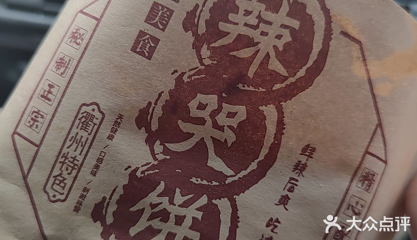 打卡网红辣哭饼，性价比