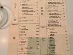 -胡麻(静安嘉里店)
