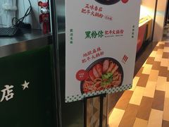 -黑粉你肥牛火锅粉(泛悦汇KA店)
