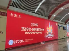 -王府井(地铁站)