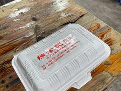-陈添記·祖傳爽鱼皮·西关老字号(广州首店)