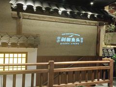 -渔乡米香·剁椒鱼头(四方坪店)