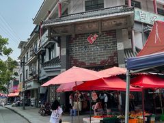 -白家高记肥肠粉(总店)