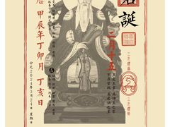 -广州三元宫