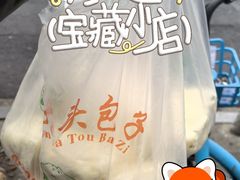 -袁大头包子(光华路店)