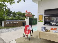 -嘉北郊野公园