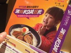 -味千拉面(上海蓝天路店)