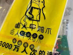 -卤人甲(中大银泰店)