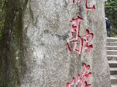 -南岳衡山风景名胜区