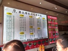 菜单-梁记肥肠粉(宽窄巷子店)