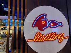 -辣想啵啵鱼(光环店)