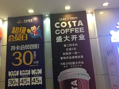 -万达影城(仓山万达广场激光IMAX店)