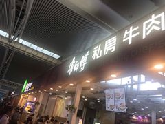 门面-德克士(广州南站店)