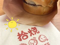 -拾烧车轮饼(世纪金源店)