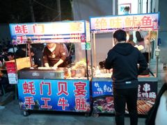 门面-醉仙烩面馆