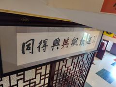 -同得兴 Since·1995 传统苏式面馆(十全街店)