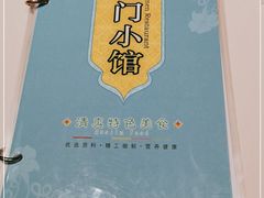 -南门小馆·清真(国贸商城店)