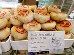 白果月饼-上海市长春食品商店(淮海中路店)