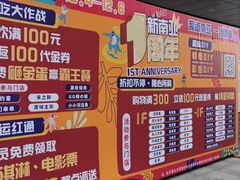 -南亚广场
