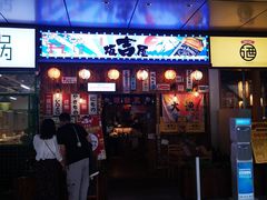 门面-坂吉屋·居酒屋深夜食堂(龙湖店)