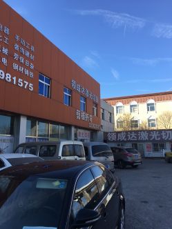 鑫方盛五金建材