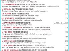 菜单-L'ATELIER de Joel Robuchon(外滩18号店)