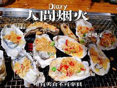 -蚝英雄·自助烤蚝(高新店)