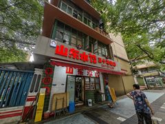-山东水饺(南坪新街店)