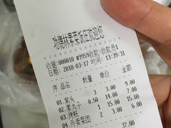 账单-功德林素菜饭庄(前门店)