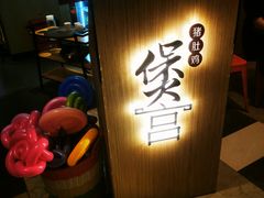 -煲宫猪肚鸡(晶品店)