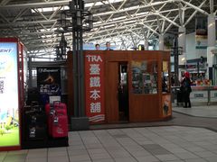 门面-台铁便当本铺(新左营店)