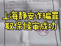 -上海诚本律师事务所·刑事辩护团队